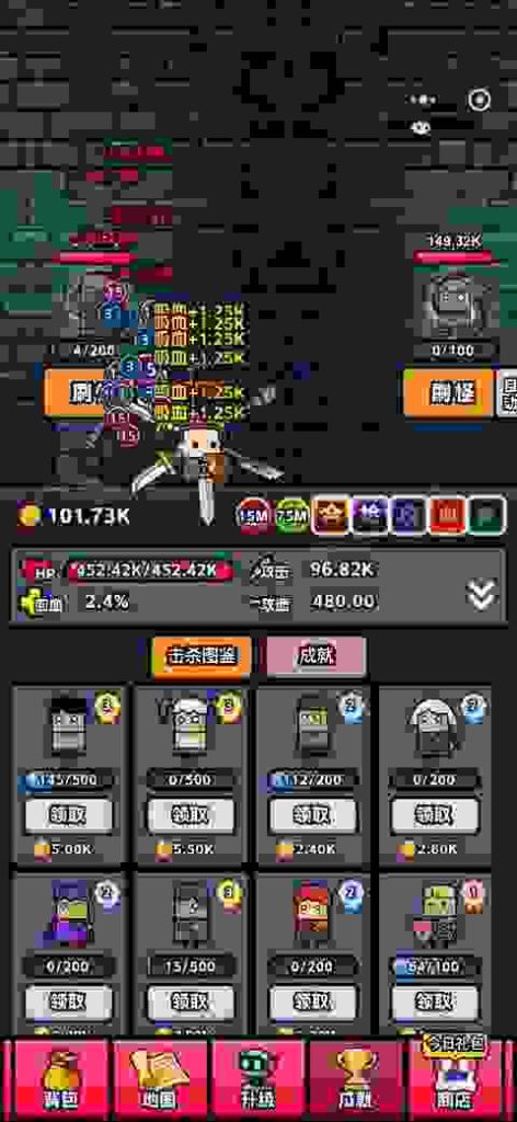 挂机打怪刷装备